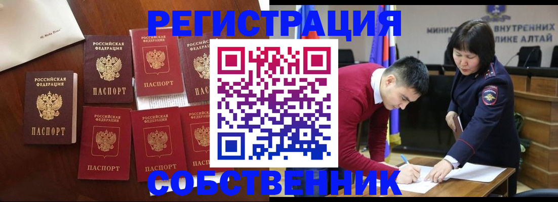 временная регистрация для всех в Красноярске