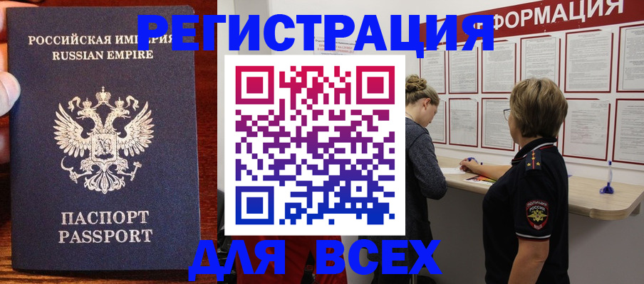 регистрация для школы в Красноярске