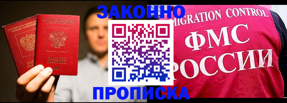 временная регистрация собственник в Красноярске