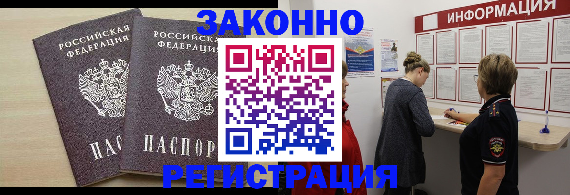 прописка поиск в Красноярске